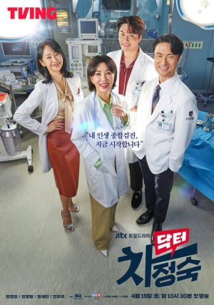 Доктор Ча Чон Сук / Доктор Ча Чжон Сук (2023)
